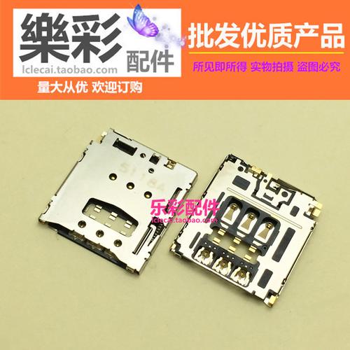 联想A816/A768T SIM卡座更换指南 卡槽、卡仓与大小卡兼容方案